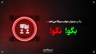  وقتی نوجوان جواب سربالا می‌دهد، این حرف‌ها رو بهش نگو!