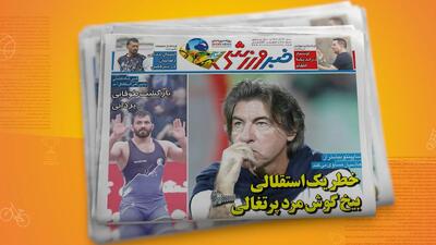 از احیای رضاوند تا غیبت عمری برابر آلومینیوم