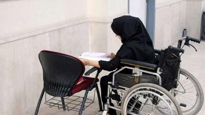 ۴۶ دستگاه آماده استخدام افراد دارای معلولیت/ بیکاری ۲۰ هزار معلول دارای مدرک دانشگاهی