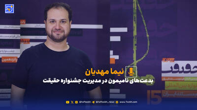  مهندسی آرا یا دلسوزی‌های دردسرساز؟
