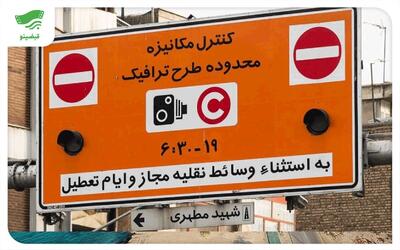  رزرو طرح ترافیک در تهران از سر گرفته شد