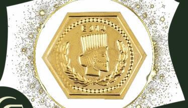 آخرین قیمت امروز سکه پارسیان