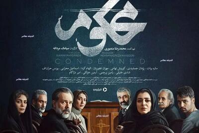  نگاهی به سریال نمایش خانگی «محکوم»؛ تجربه‌ای دیگر در نمایش خانگی در ژانر پلیسی جنایی | اندیشه قرن