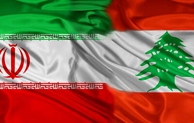  وضعیت روابط ایران و لبنان؛ سوتفاهم یا بازی جدید؟!