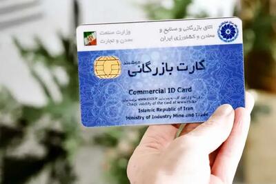 رتبه‌بندی کارت‌های بازرگانی؛ محدودیت‌ها و راهکارهای بازگشت ارز صادراتی