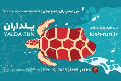 لغو مسابقه دو شهری کیش / ثبت نام 2500 نفر