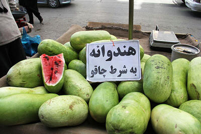 هندوانه شب یلدا را به شرط چاقو نخرید!