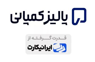 شکل‌گیری واحد تخصصی ثبت شرکت خارجی پالیزکمپانی