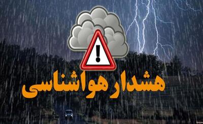  صدور هشدار نارنجی در خراسان جنوبی/ کاهش محسوس دما و بارش برف