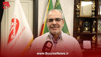 ظرفیت تولید ۳۰ هزار تنی صنایع غذایی رضوی با امکان توسعه بیشتر