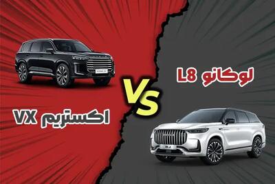  مقایسه اکستریم VX با لوکانو L8
