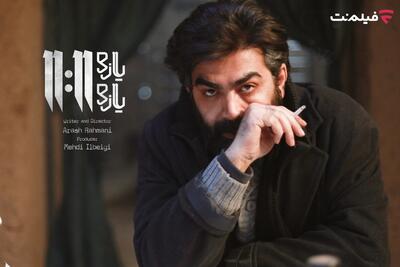  فیلم «یازده یازده» برنامه جدید سینما آنلاین فیلم نت - چی بپوشم