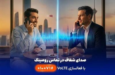  نخستین ارائه VoLTE در رومینگ بین‌الملل توسط همراه اول