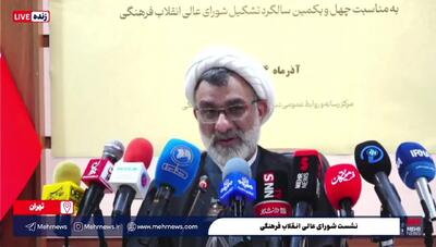  اظهارات مهم دبیر شورای عالی انقلاب فرهنگی درباره حجاب+ فیلم
