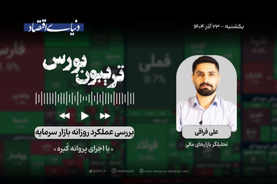 ابهامات صعود پایدار