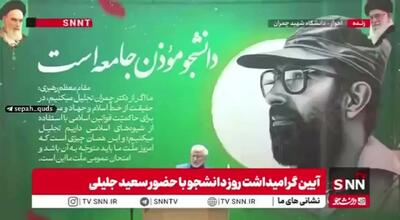 ببینید/ سعید جلیلی خطاب به رشیدی کوچی: یک روز مسخره می‌کنند که چرا فلان خودرو را استفاده می‌کنید؟/ آنهایی که این حرف‌ها را مطرح می‌کنندمیخواهند داشتن بنز خودشان را توجیح کنند