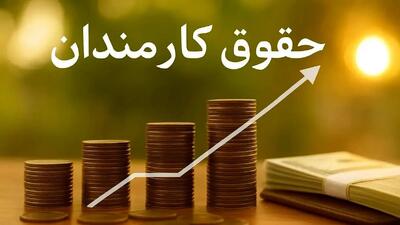 افزایش حقوق کارمندان؛ مصوبه جدید مجلس و تصمیم نهایی دولت