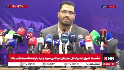 قیمت آجیل شب یلدا اعلام شد + فیلم