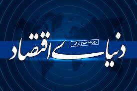  دنیای اقتصاد؛ ۲۳ سال پرسش‌گری در میدان اقتصاد ایران