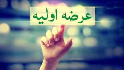 عرضه اولیه بزرگ بورسی در راه بازار سهام/ جزئیات اعلام شد