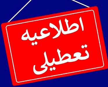 تعطیلی تهران/ تصمیم آخر را چه کسی می‌گیرد؟