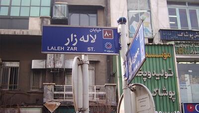 یک سینمای متروکه قدیمی در خیابان لاله‌زار تهران آتش گرفت / حادثه، مصدومیت و تلفات جانی نداشت