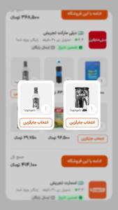 تجربه‌ای هوشمندتر برای خرید آنلاین سوپرمارکتی