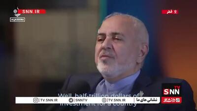 ظریف: نیم تریلیون دلار برای انرژی هسته‌ای سرمایه گذاری کردیم