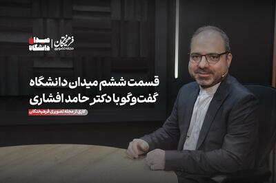 دانش‌بنیان‌های دانشگاه آزاد در مسیر هم‌پیمایی با صنعت