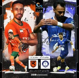 دربی کرمان با چاشنی سرخابی‌ها؛ تقابل تارتار و جباری در سیرجان