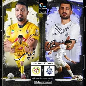 نبرد ملوان و فجر؛ تدافعی مقابل تهاجمی