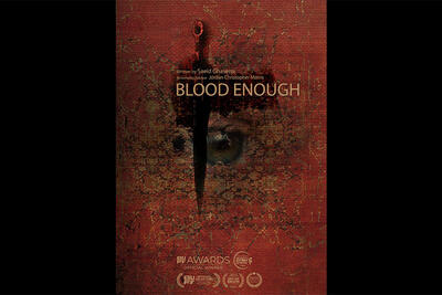 فیلمنامه «خون بس» منتخب جشنواره آمریکایی شد - فیلم‌ نت نیوز