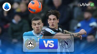 خلاصه بازی ناپولی 0-1 اودینزه