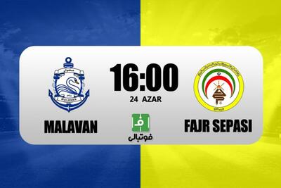 پیش‌بازی ملوان - فجر؛ دیدار مجدد پس از ۱۱ سال
