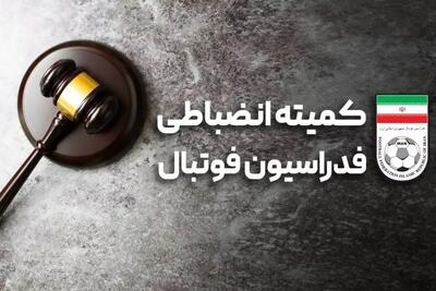 آرای لیگ برتر صادر شد