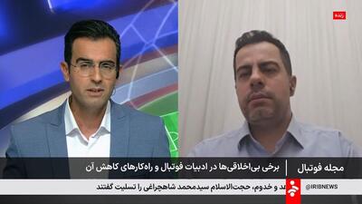 صحبتهای جنجالی چیا فوادی درباره استخدام ادمینهای فضای مجازی