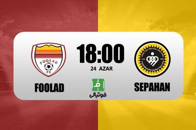 سپاهان در خانه فولاد؛ شاهزاده و گدا