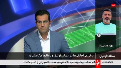 بهزاد داداش زاده: برخی چیزها به ذات است/ خوشحالم که خداداد عذرخواهی کرد