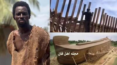  ادعای عجیب یک مرد در غنا، ساخت کشتی نوح برای نجات بشر از سیل جهانی!