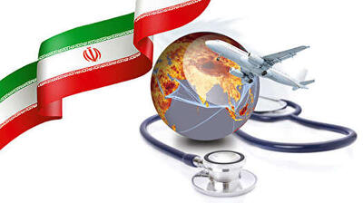  رونق گردشگری سلامت در تهران