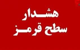  هشدار جوی سطح قرمز در هرمزگان؛ آماده‌باش کامل مدیریت بحران استان