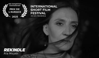 جایزه جسارت جشنواره بین‌المللی Tous Courts فرانسه به «Rekindle / دیدار» رسید