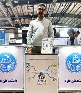  ارائه دستاورد پژوهشی فولاد هرمزگان در غرفه دانشگاه تهران در بیست و پنجمین نمایشگاه دستاوردهای پژوهش و فناوری