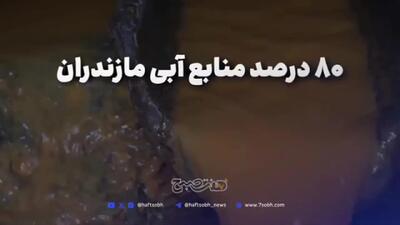  استان‌های شمالی در مرز فروپاشی + فیلم
