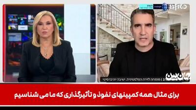 آمار تکان‌دهنده از نفوذ | ما رَکَب خوردیم! | شوک ایرانی در موساد + ویدیو