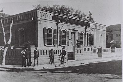  برگی از تاریخ؛ بانک «آنگلوفلسطین» به نام فلسطین به کام اسرائیل