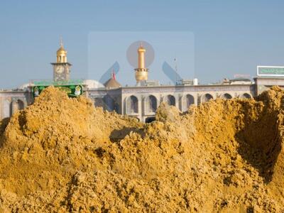  نمایان شدن «شن زرد» پس از خاکبرداری در نزدیکی حرم امام حسین(ع)