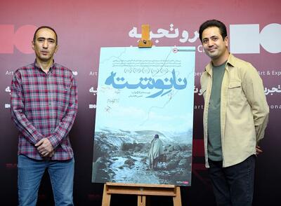 کارگردان «نانوشته»: نام مهاجران غیرقانونی هیچ جا نوشته نشده است