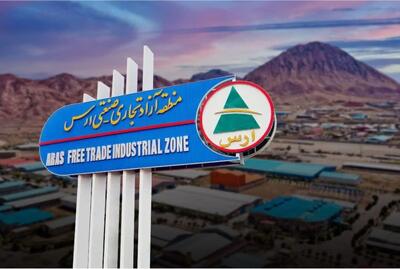  کسب رتبه نخست اقتصاد دانش بنیان کشور توسط منطقه آزاد ارس