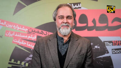  فریدزاده: تثبیت جایگاه جهانی جشنواره سینماحقیقت/ مرکز گسترش وارد تولید مشترک مستند شد